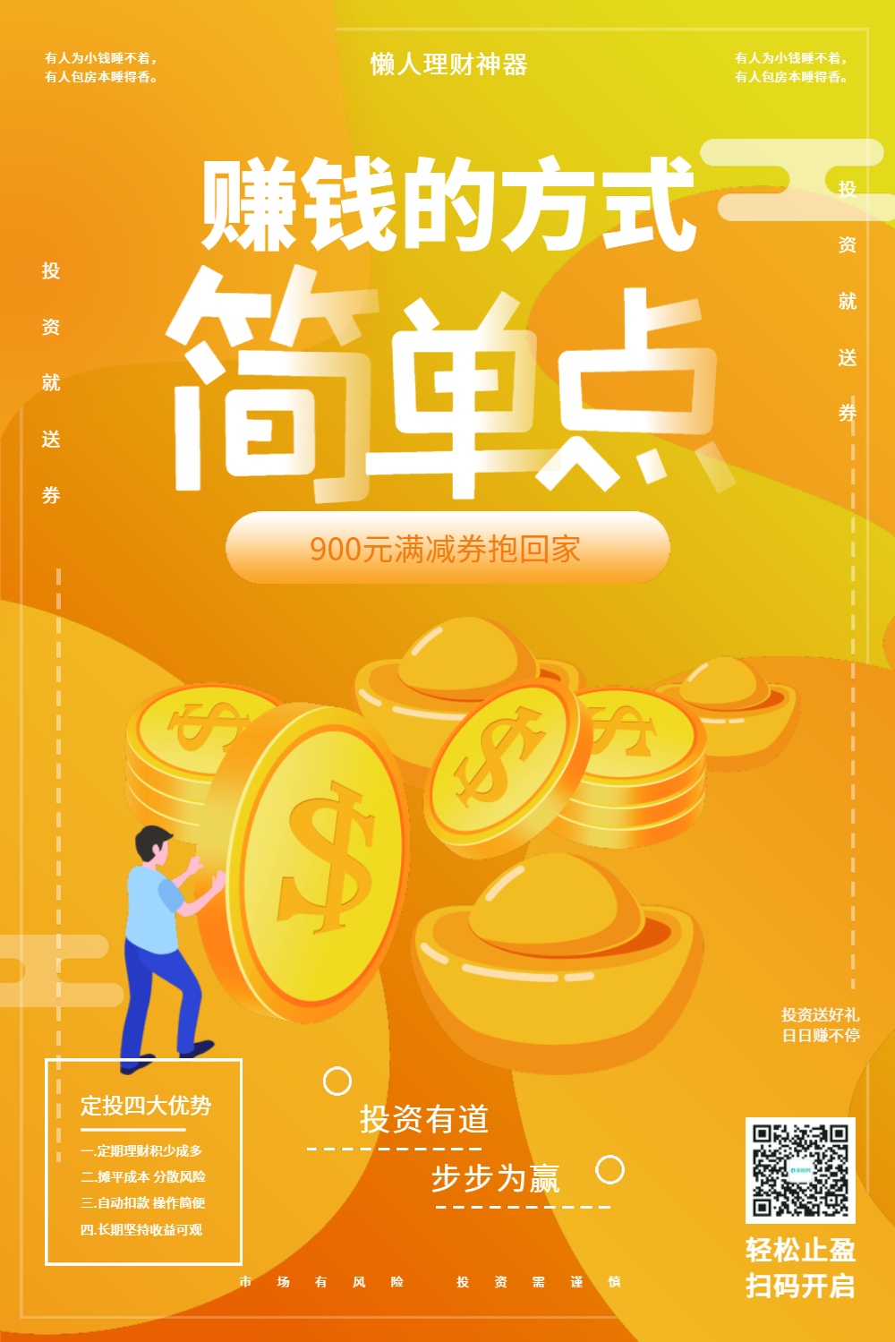 视频理财(短视频里的理财课程有用?)