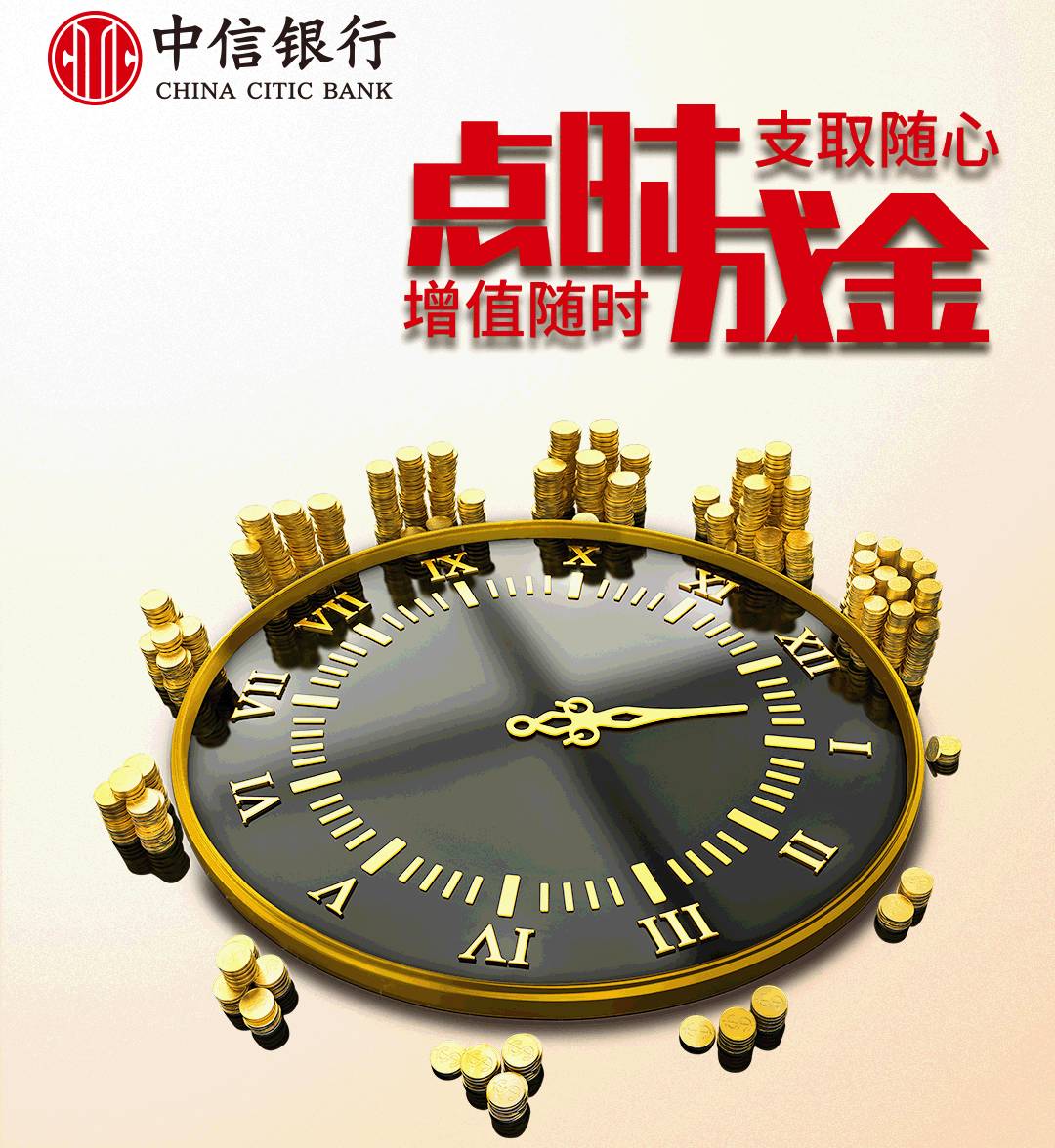 中信银行理财产品(中信银行理财产品可靠吗2022)