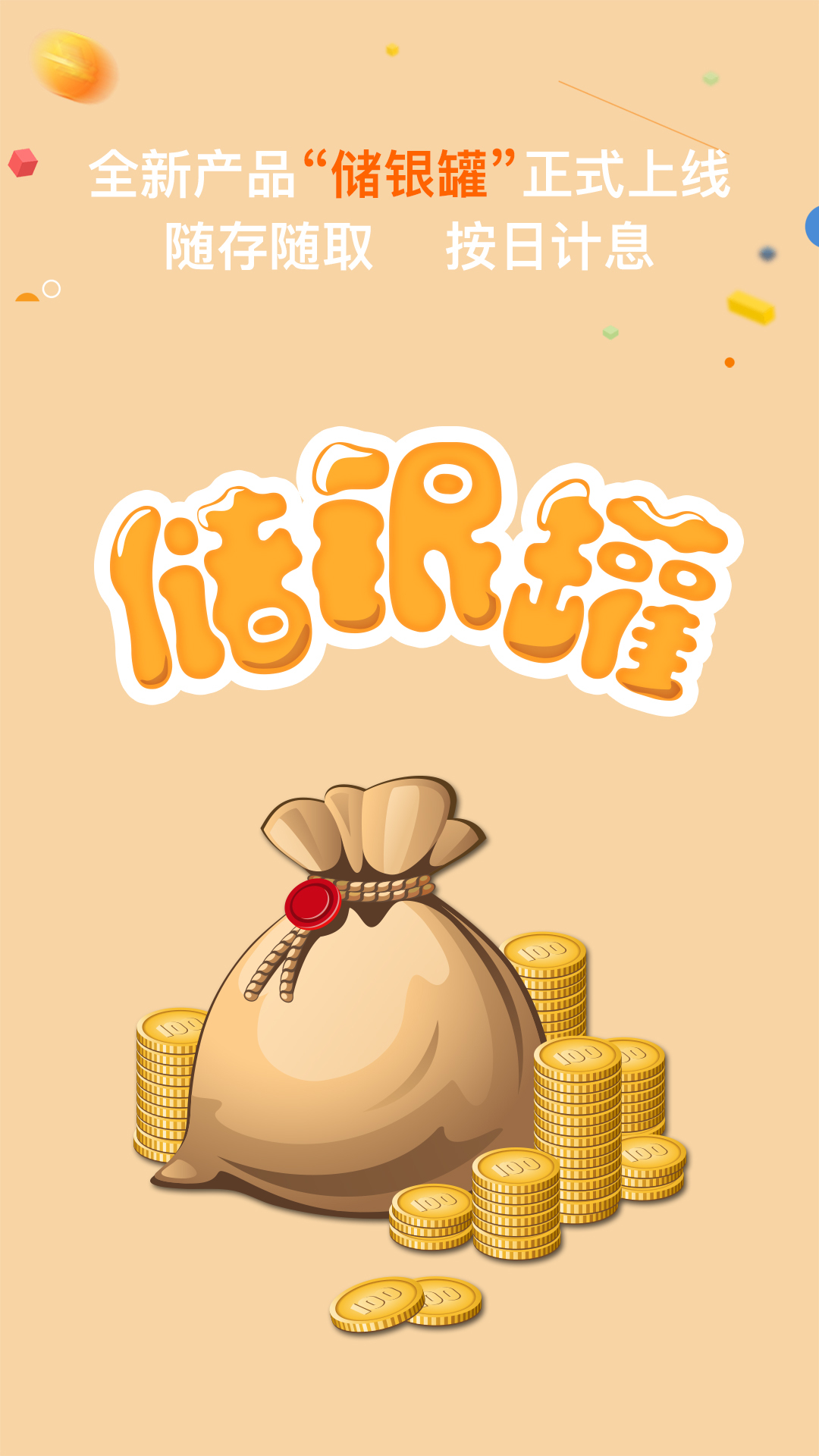 微理财(微理财骗局查处了吗)