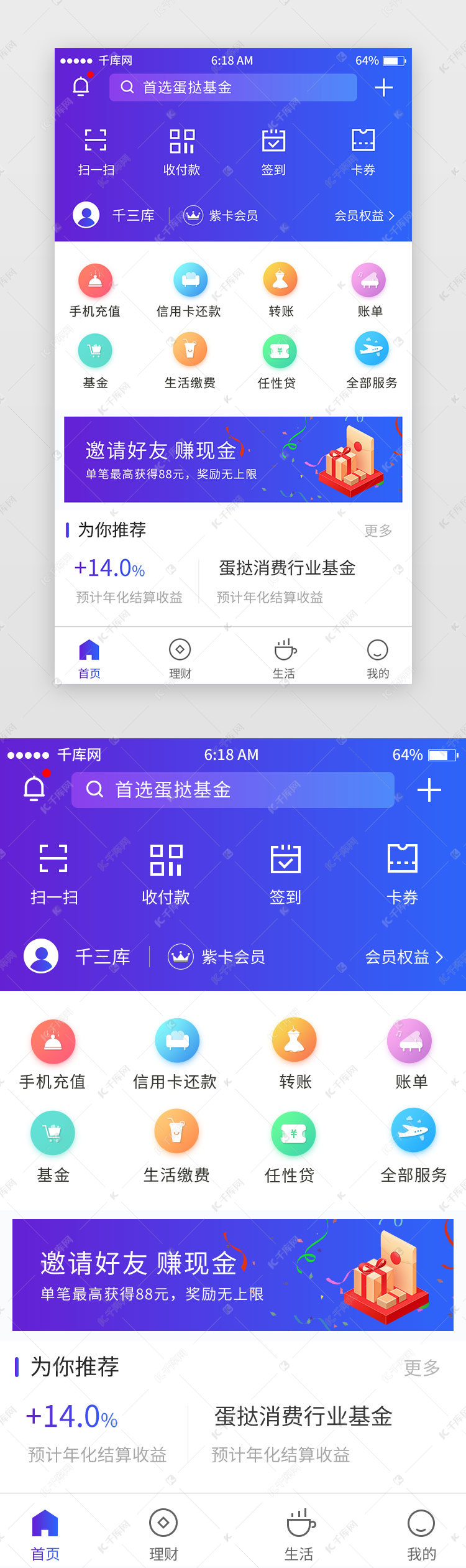 理财app排行榜前十名(理财app排行榜前十名 知乎)