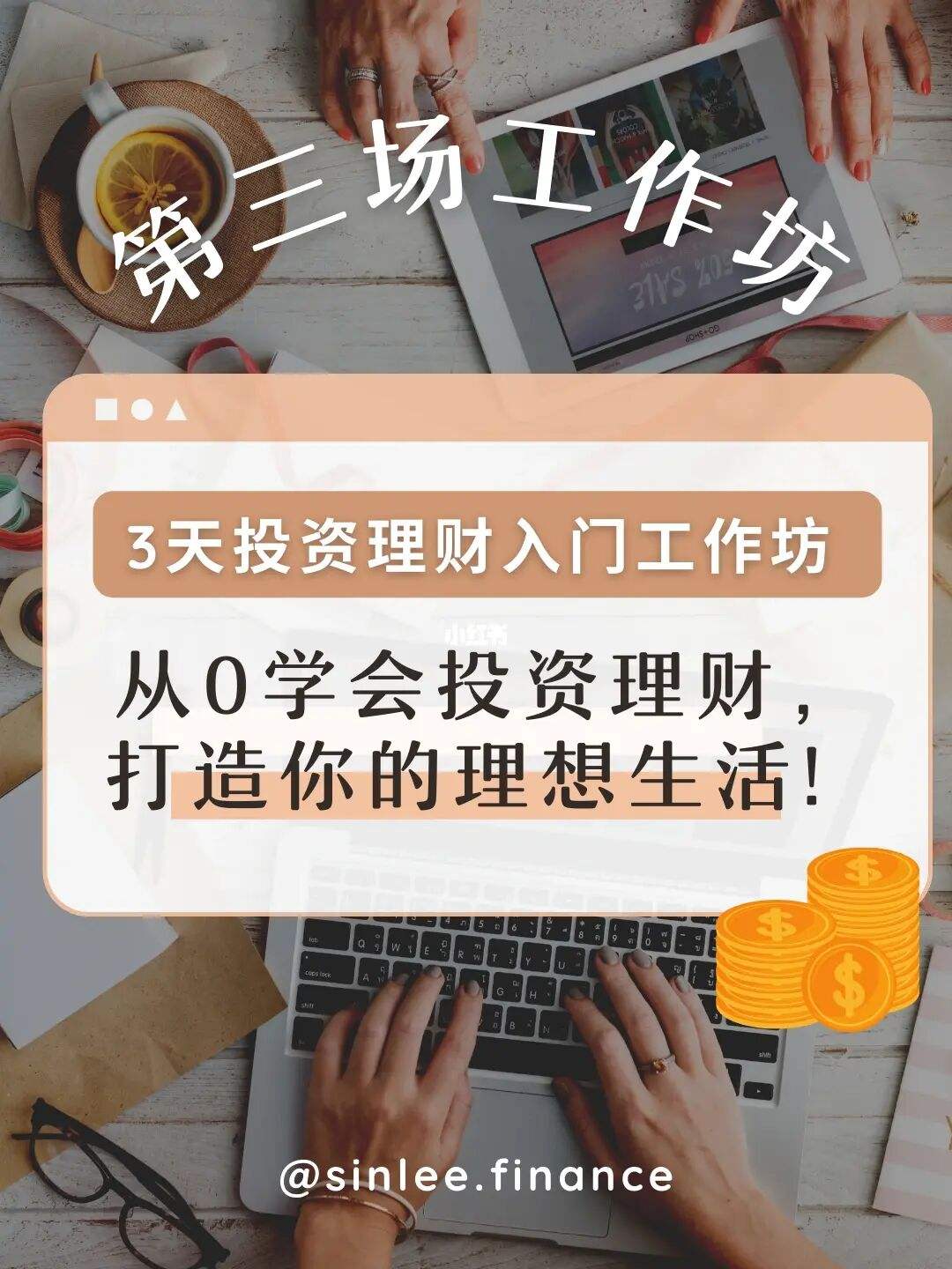 理财工作(理财工作室合法吗)