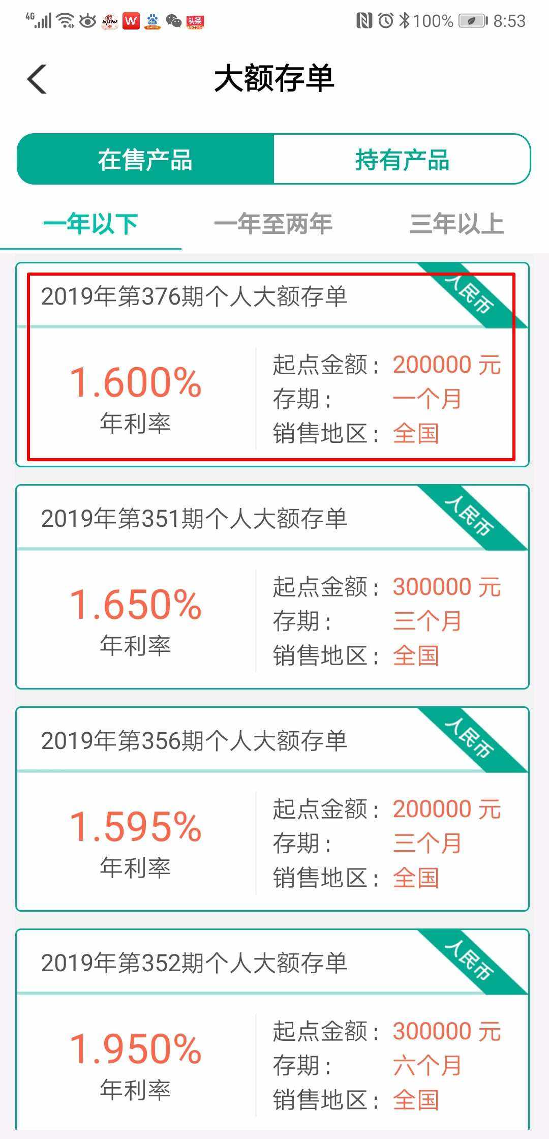 理财利息(理财利息怎么算的计算方法)