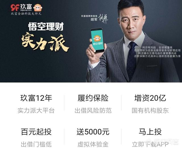 悟空理财理财(悟空理财理财可靠吗)