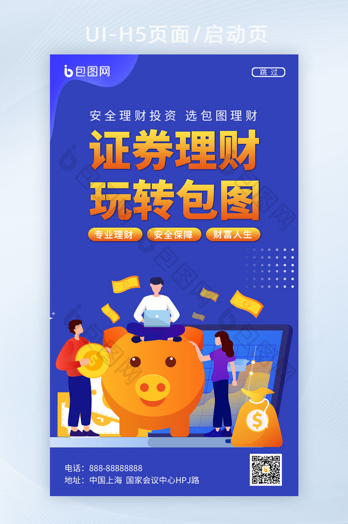 证券理财(证券理财是什么)