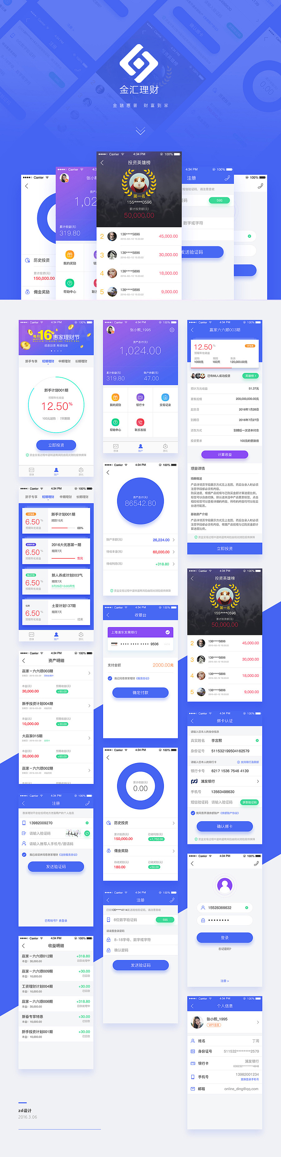 理财app(ace王牌理财app)