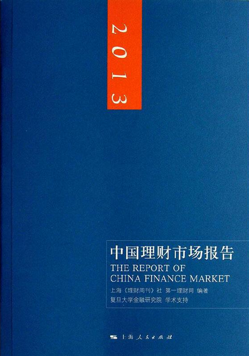 理财中国(中国理财产品)