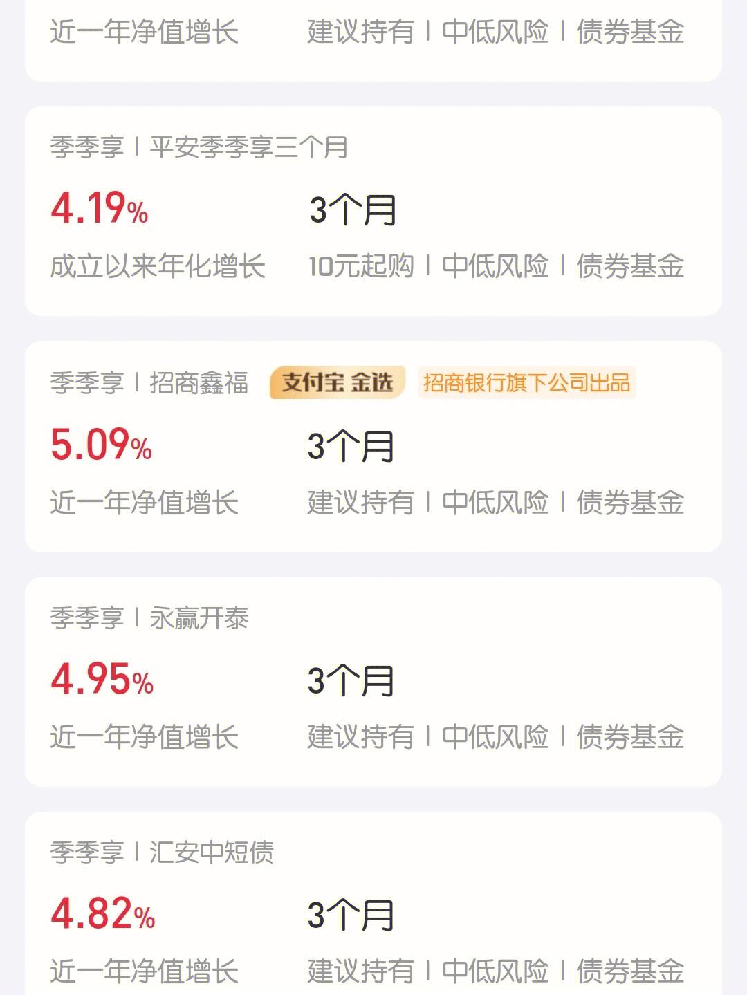 支付宝理财(支付宝理财的钱怎么转出来)