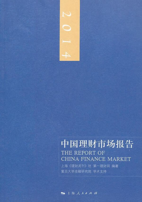 理财中国(中国理财产品)