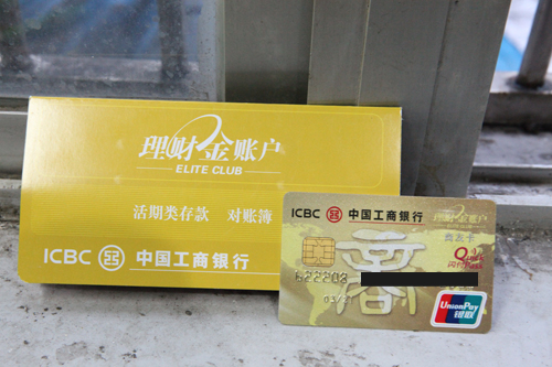 工行理财金卡(工行理财金卡即将过期怎么办)