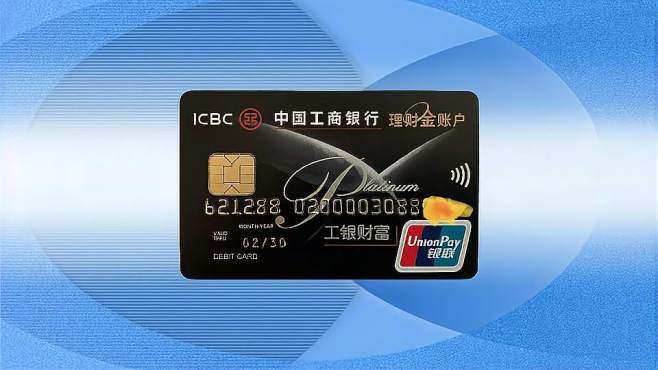 工行理财金卡(工行理财金卡即将过期怎么办) 工行理财金卡(工行理财金卡即将过期怎么办)