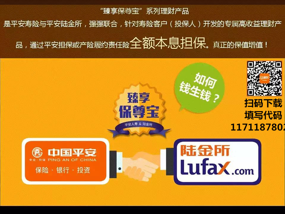 陆金所理财可靠吗(陆金所理财可靠吗 新闻)
