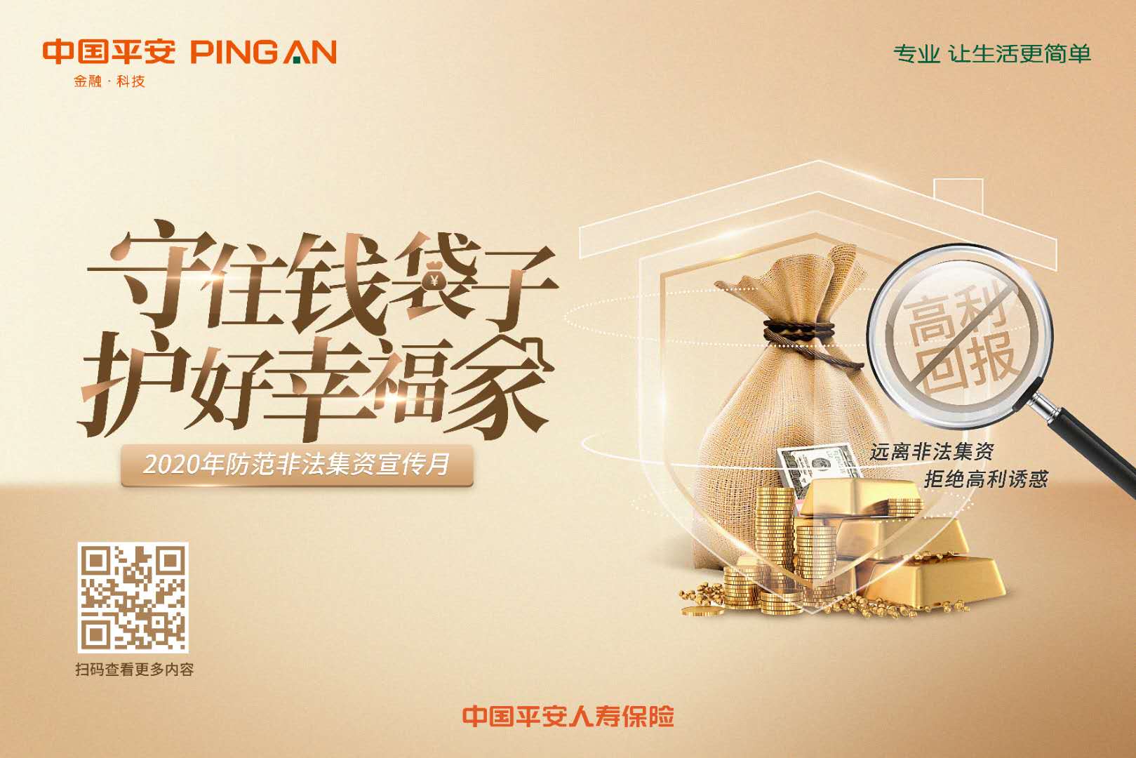 平安理财(平安理财灵活成长日开3号)