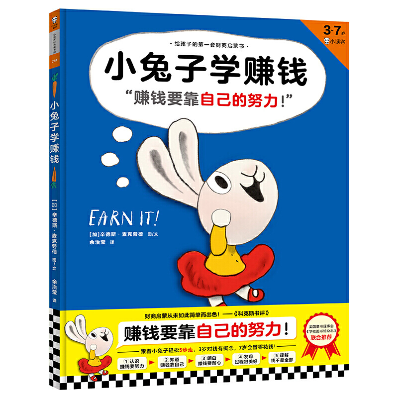 儿童理财(儿童理财教育)