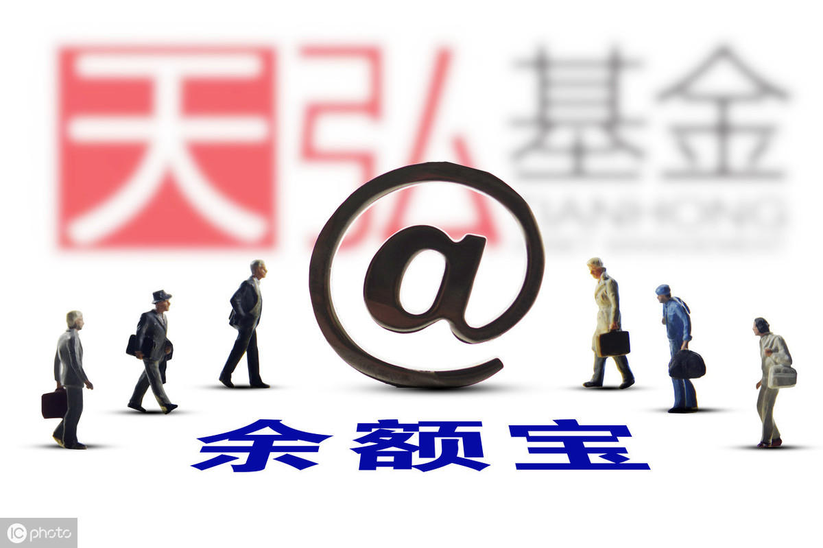 余额宝理财(余额宝理财产品哪个好)