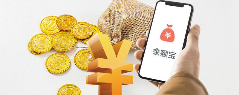 余额宝理财(余额宝理财产品哪个好)