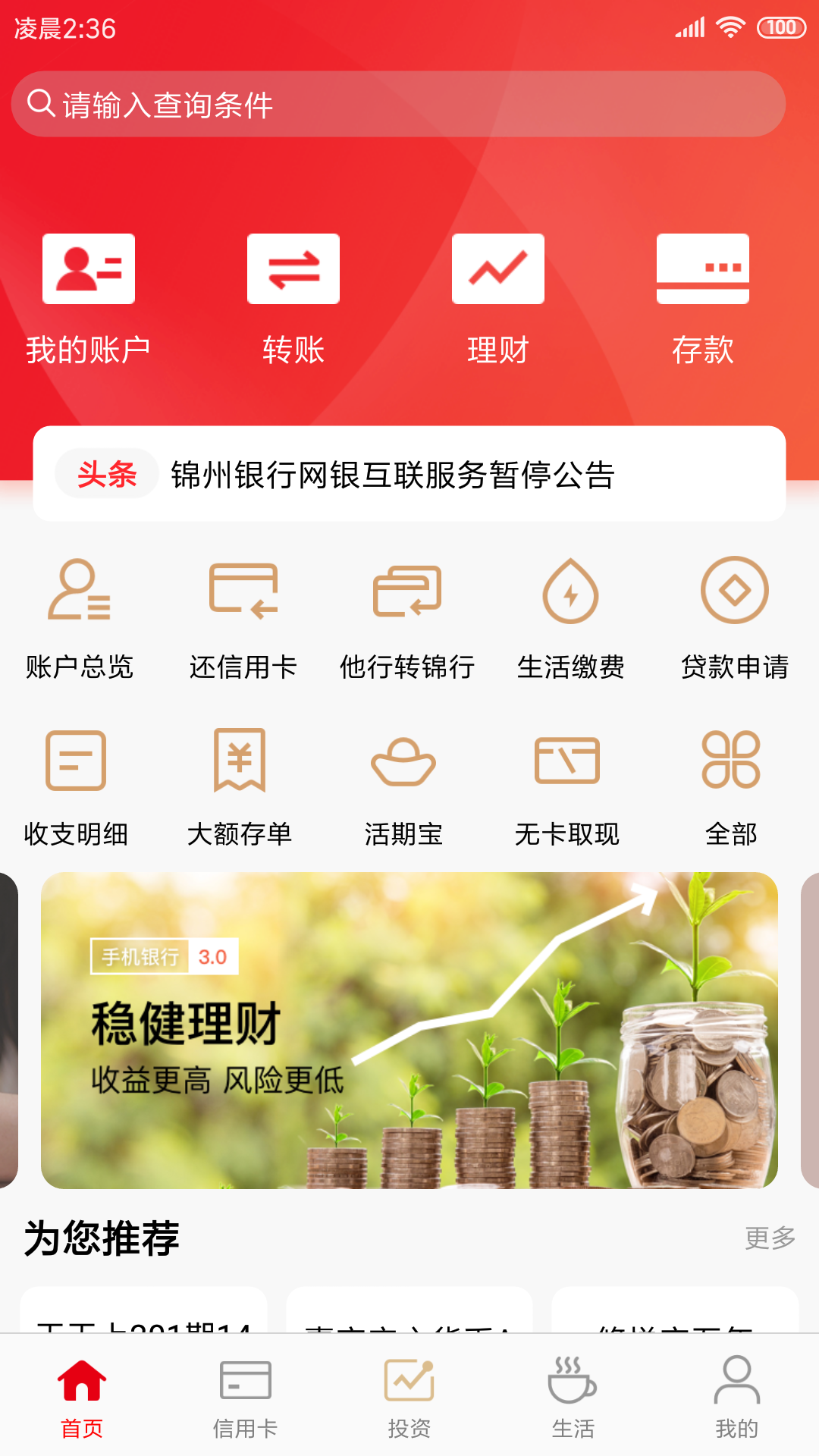个人理财软件(个人理财软件哪个好个人理财软件个人理财软件)