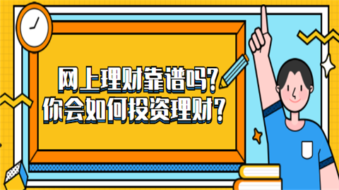 理财怎么(理财怎么把钱提出来)