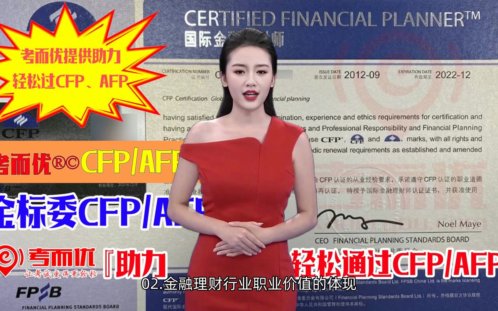 国际金融理财师(国际金融理财师好考吗)