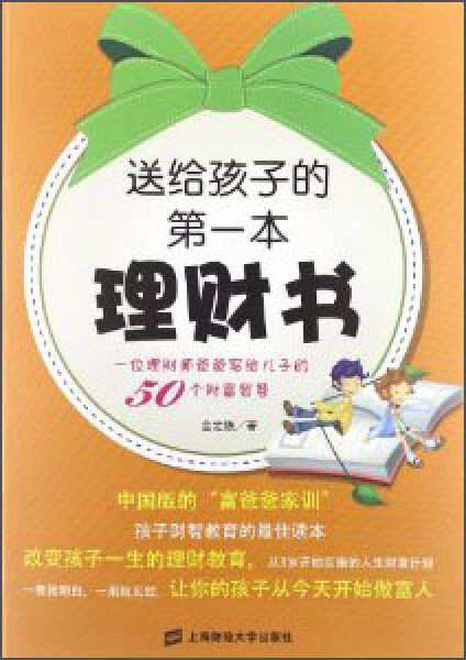 理财书(投资理财书)