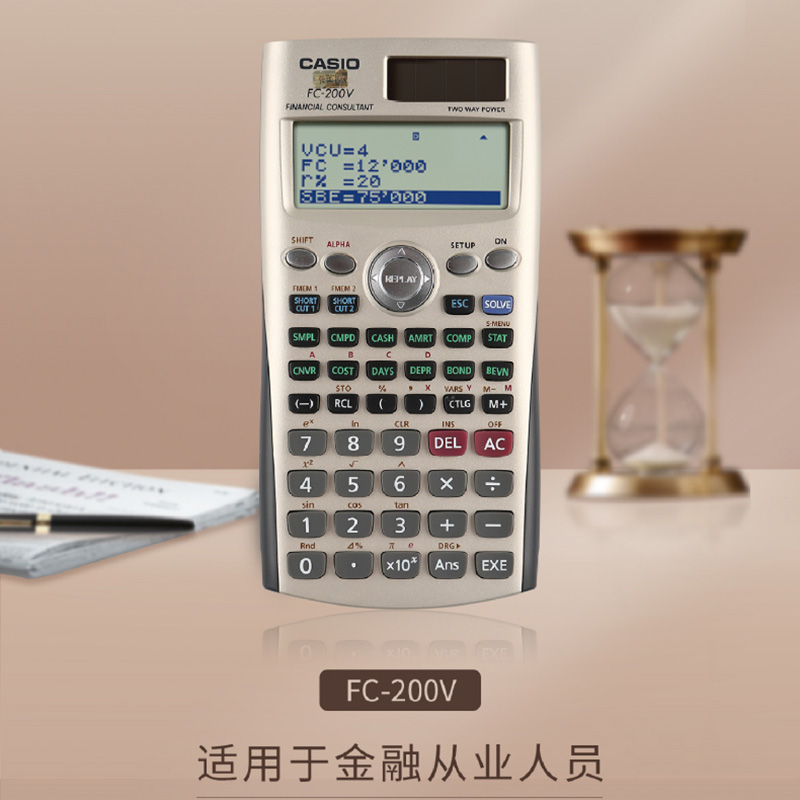 理财计算器(理财计算器期初和期末怎么选)