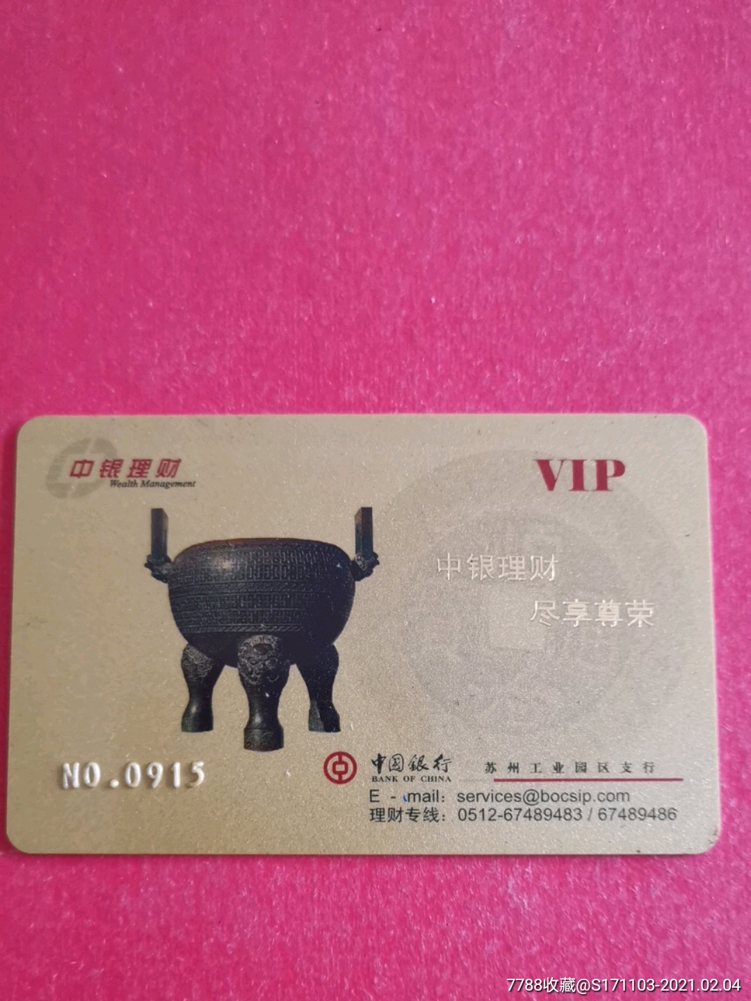 中银理财(中银理财是哪个银行的)