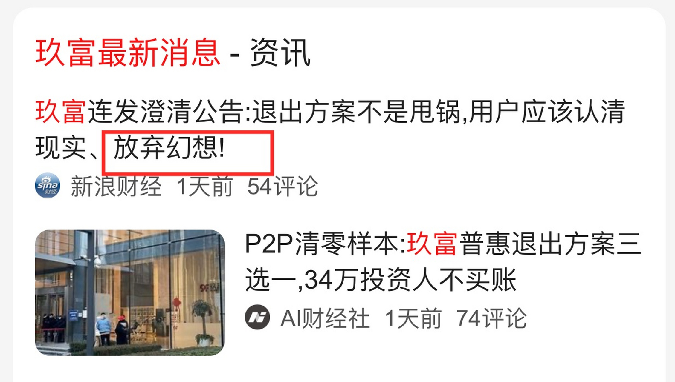 悟空理财最新消息(悟空理财最新消息贴吧)