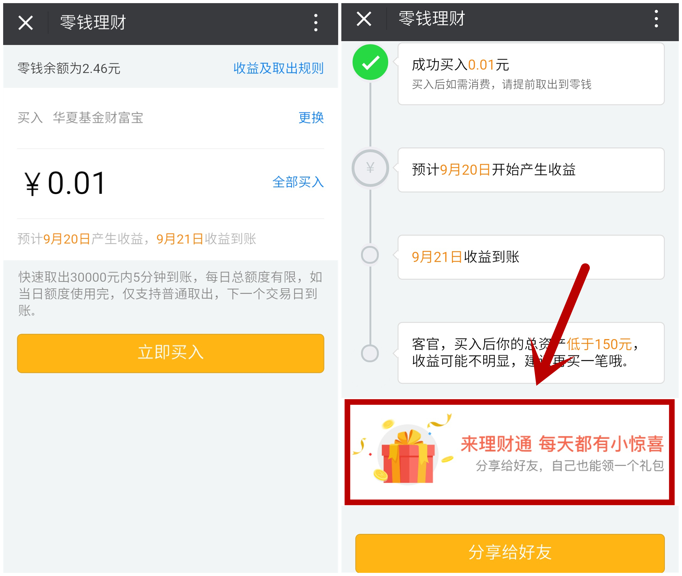 理财微信(理财微信头像图片)