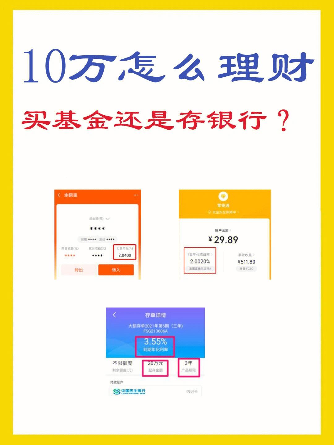 万点理财终端(万点理财终端是什么)