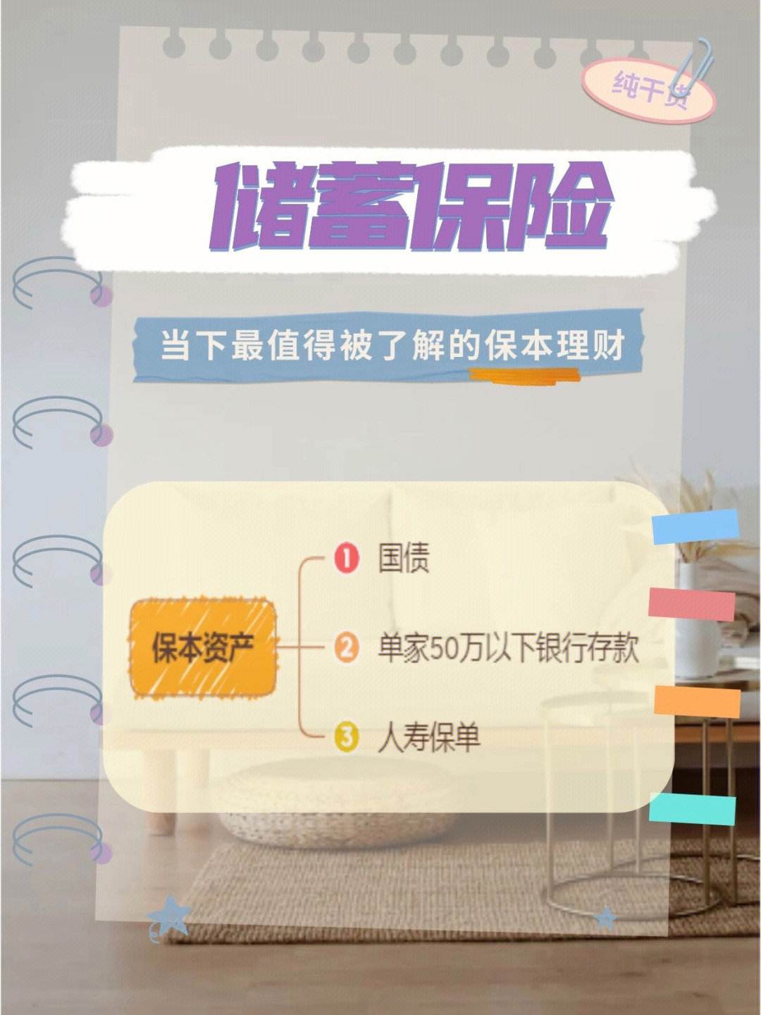 保本理财(保本理财有风险吗)