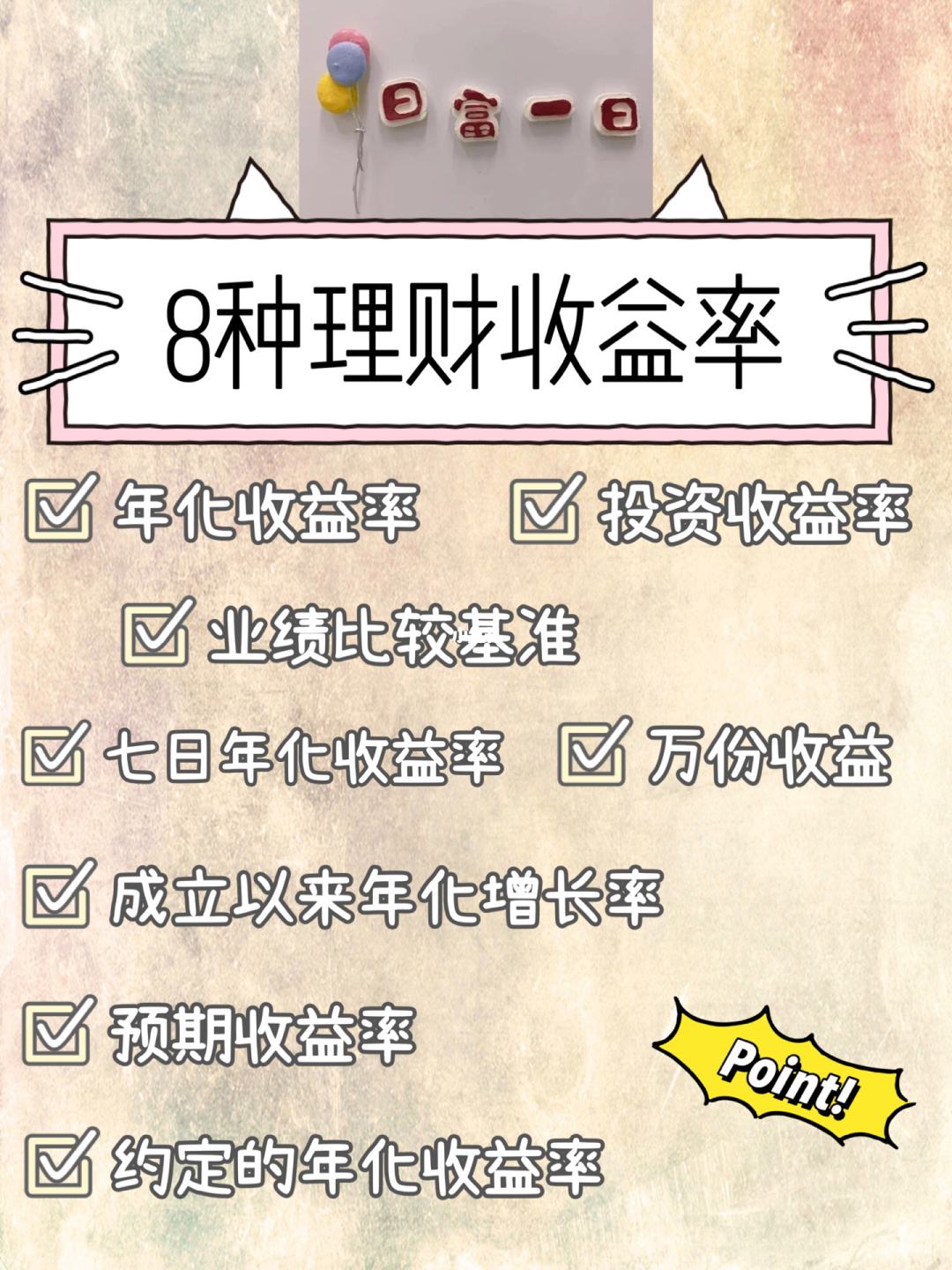 理财什么意思(滚续理财什么意思)