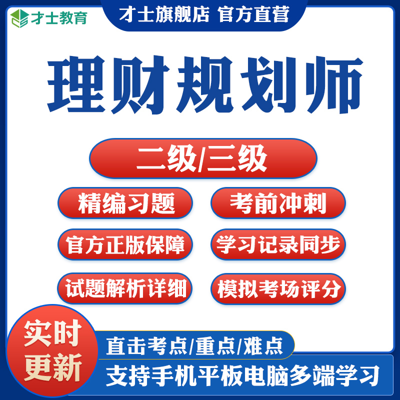 理财规划师考试(理财规划师考试地点)