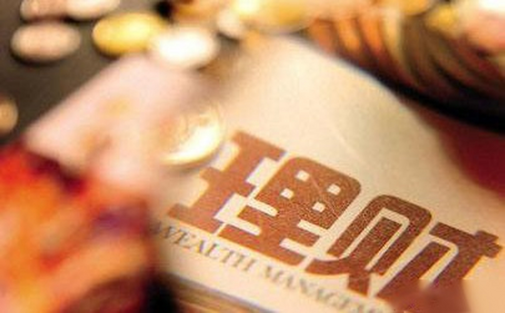 悟空理财官网(悟空理财官网最新消息)