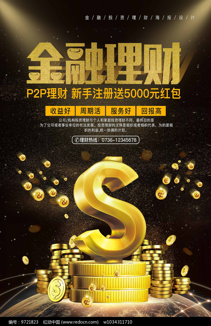 理财p2p(理财p2p排行榜前十名)