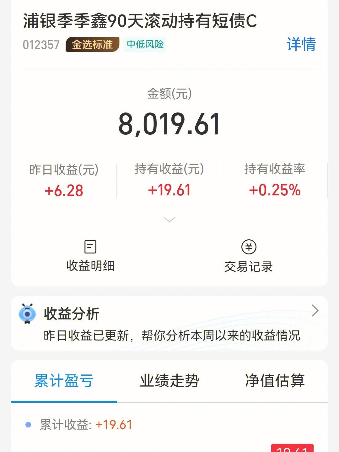 支付宝理财(支付宝理财页面怎么关闭)