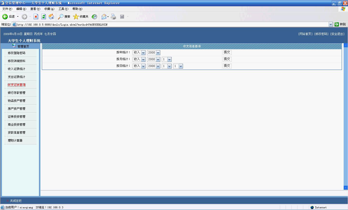 理财查询网站(理财产品查询网站)