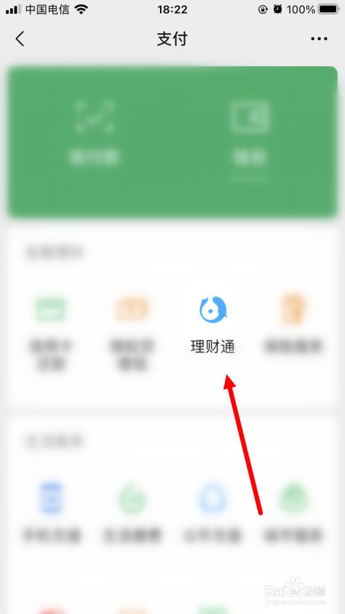 零钱通理财安全吗(工行理财产品哪个最安全)