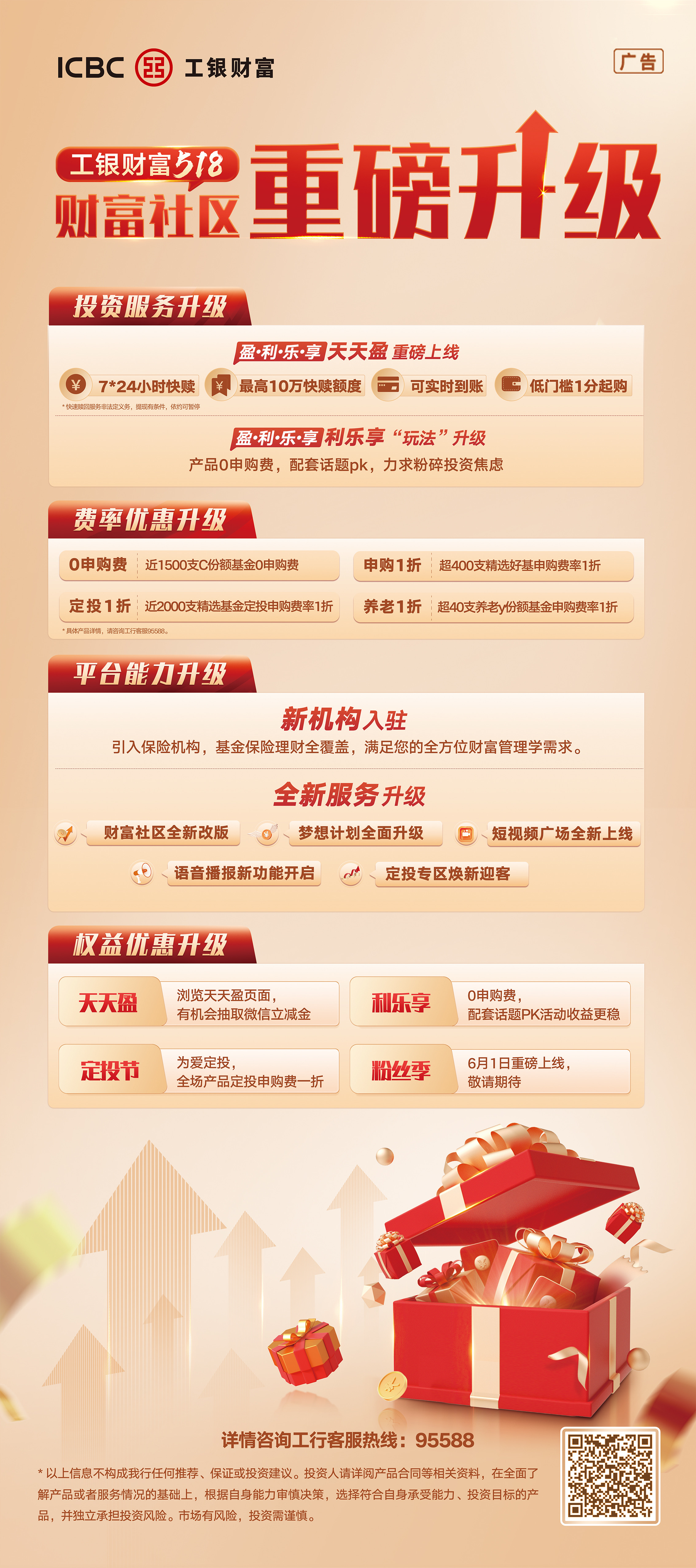 工行理财(工行理财到期怎么赎回)