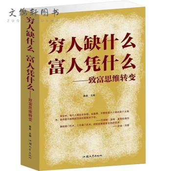 穷人的三种理财方法(穷人的三种理财方法货币基金)