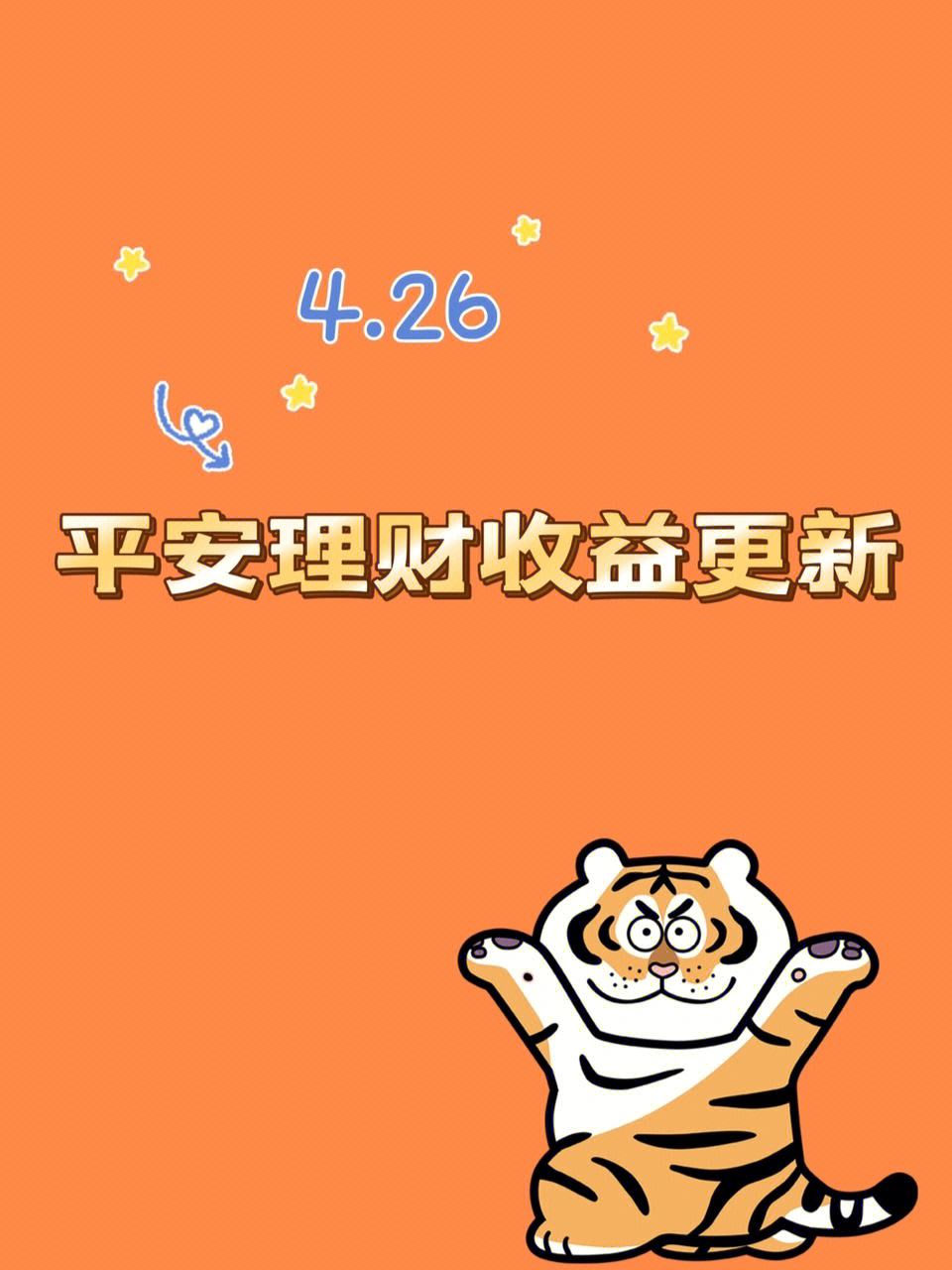 平安理财(平安理财产品一览表)