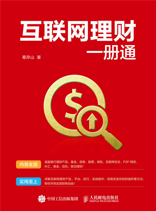 通理财(通理财可靠吗)