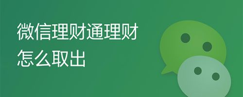 通理财(通理财可靠吗)