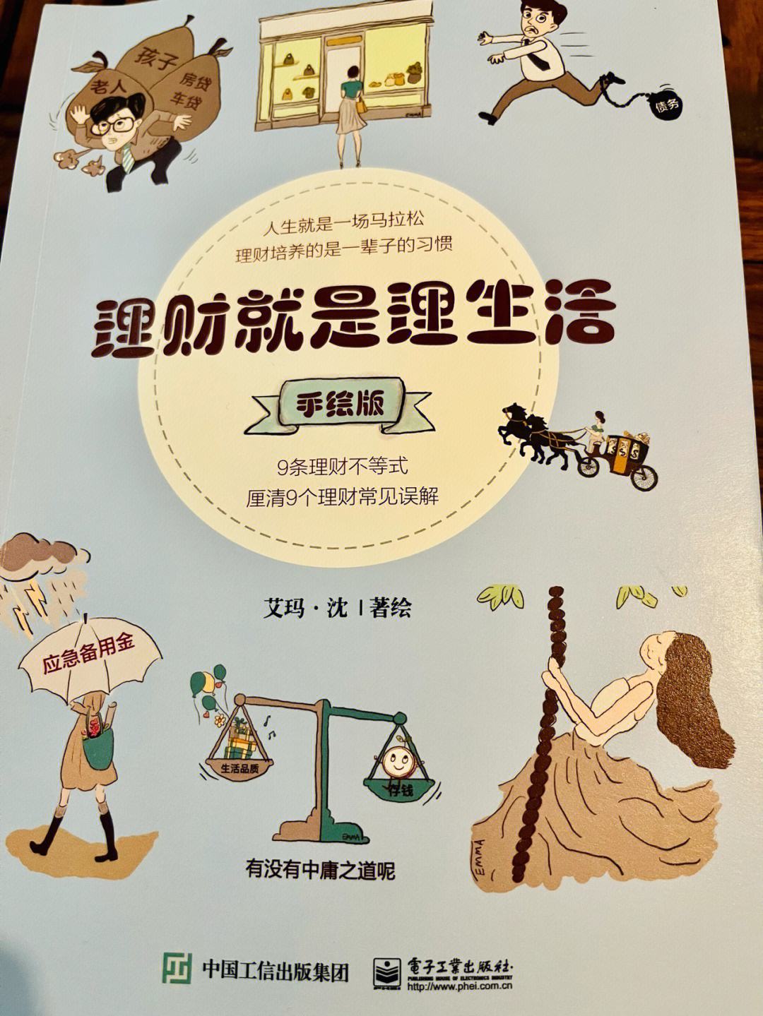 《理财》(理财课程培训免费视频)