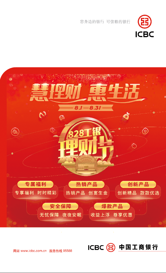 工行理财(工行理财产品哪款好)