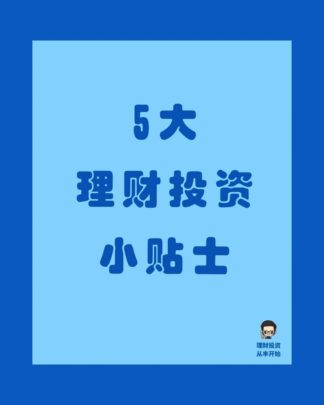 小理财(小理财收益app)