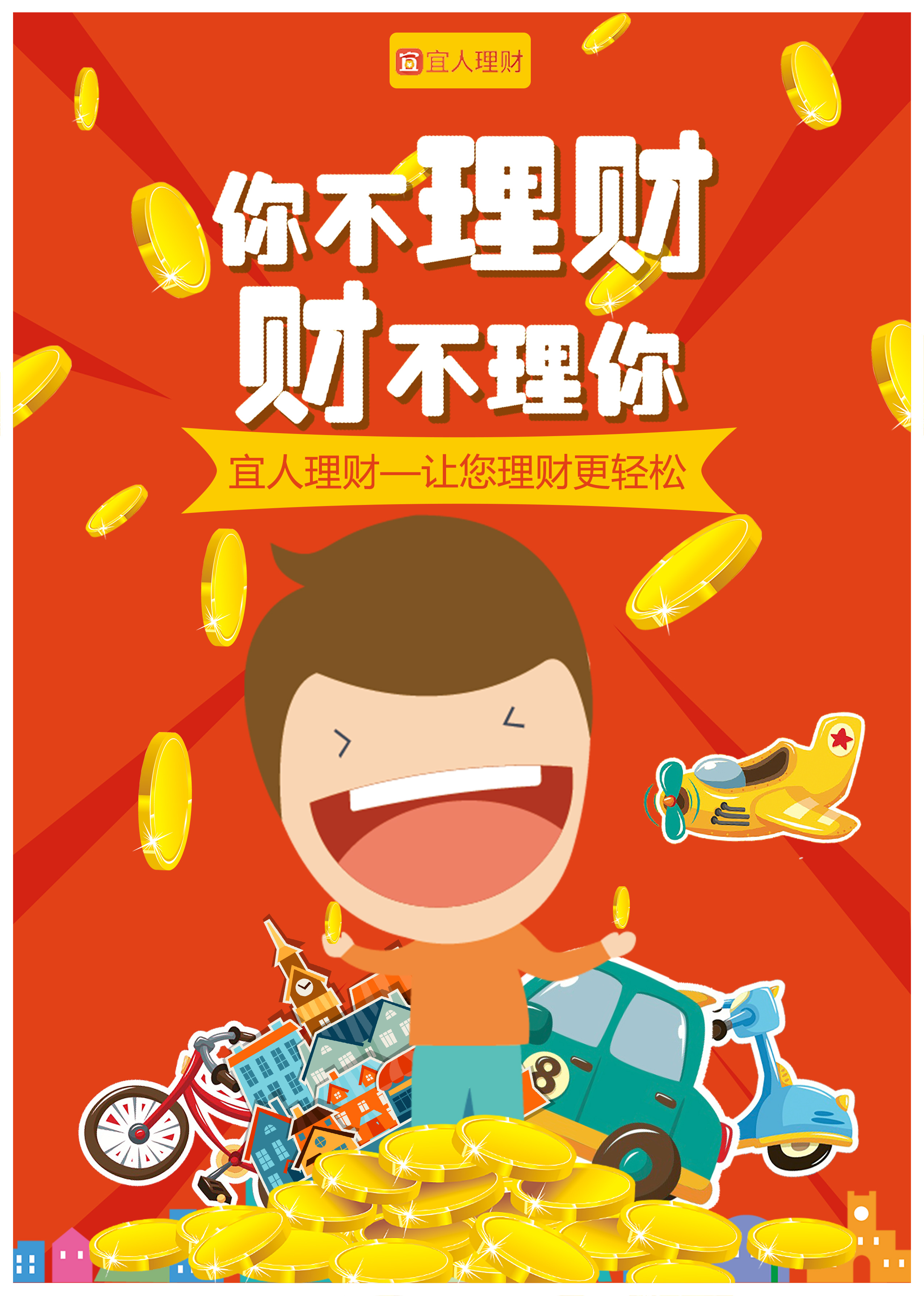 投资理财的(投资理财的钱能要回来吗)