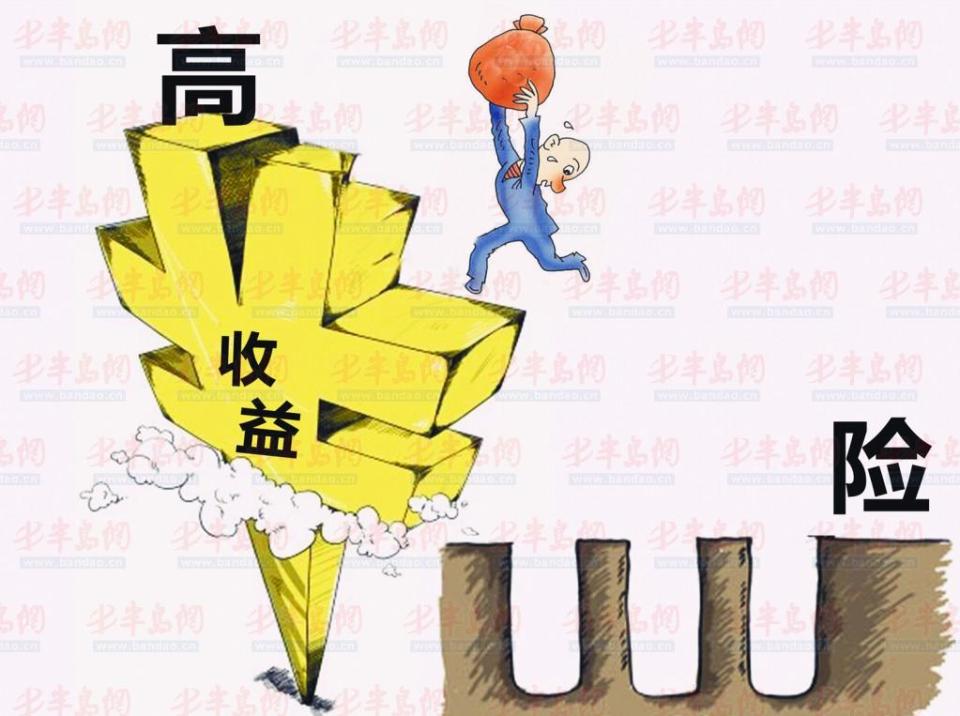 理财风险(理财风险提示)