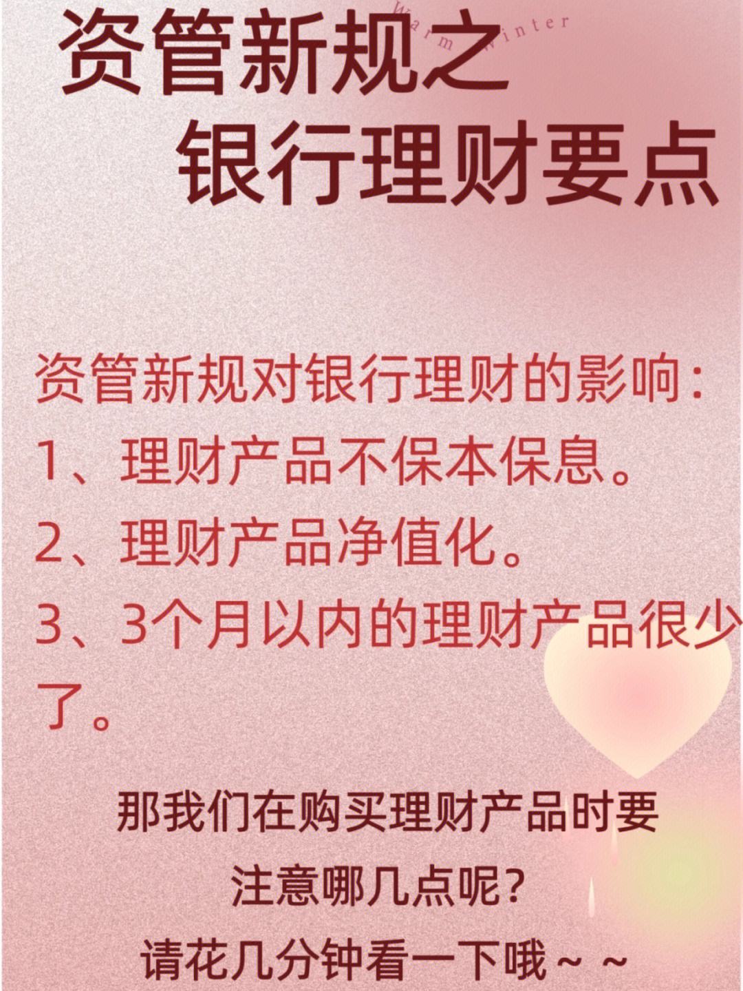 买银行理财(买银行理财产品有风险那买保险有风险吗)