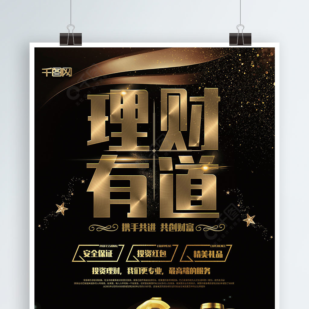 理财有道(理财有道是什么意思)