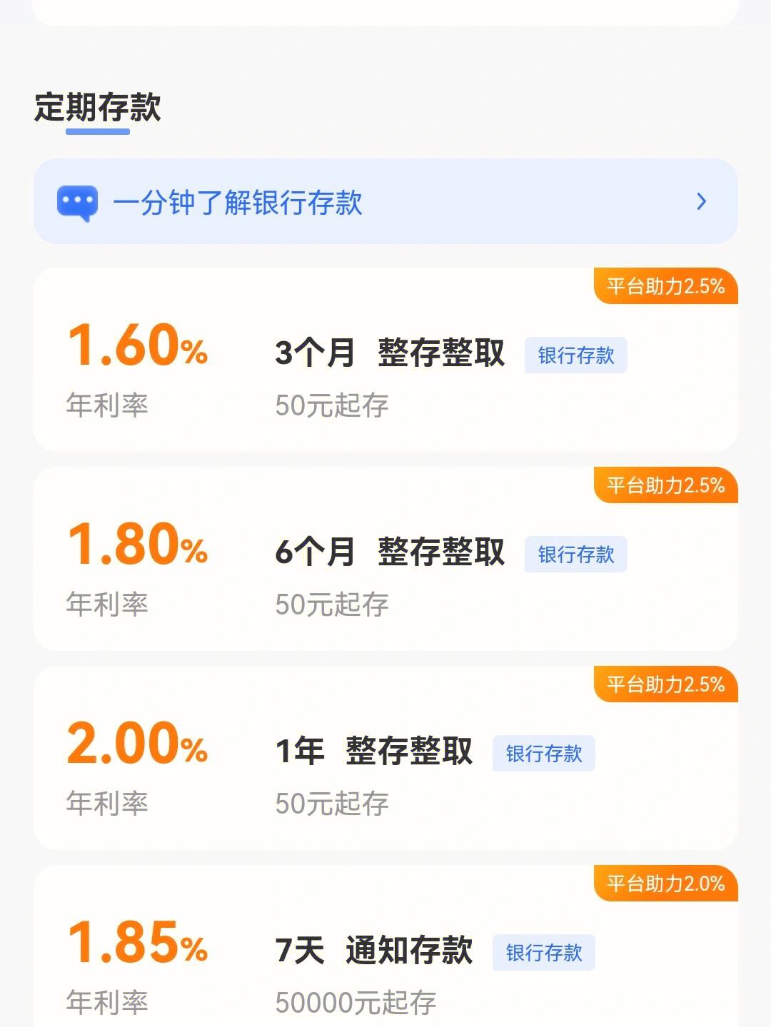 存款理财(活期存款理财)