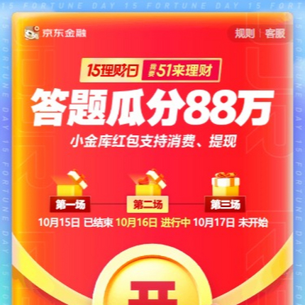 京东理财(京东理财产品可靠吗)